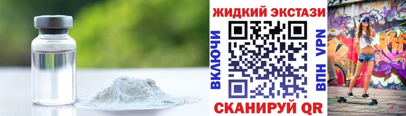 Бутират GHB Купить где Верхний Уфалей