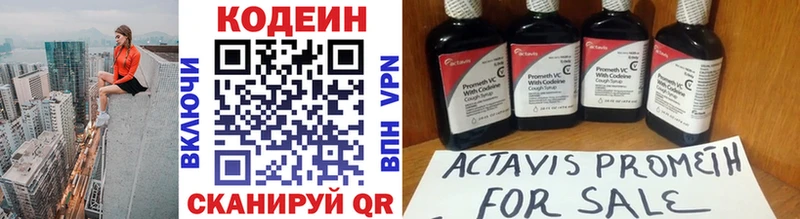 Кодеиновый сироп Lean напиток Lean (лин)  Купить  Верхний Уфалей 