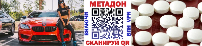 Купить где  Верхний Уфалей  МЕТАДОН кристалл 